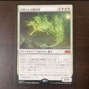 月揺らしの騎兵隊/Moonshaker Cavalry MTG 非FOIL 日本語