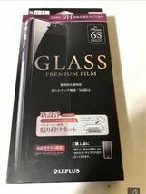 【未開封】LEPLUS iPhone 6/6s用 GLASS PREMIUM FILM 通常 0.33mm LP-I6SFG_画像1