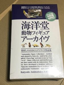 [Неокрытый] Kaiyodo Animal Figure Archive CD-ROM 4-часовая первая издание Limited Special Box Chocolate Agg Chocolate Q