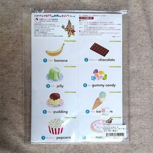 バナナじゃなくてbananaチャンツ カード mpi