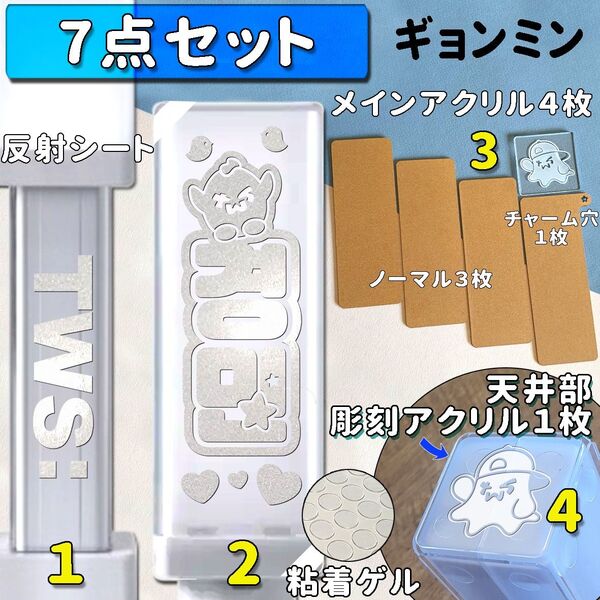 7点 ギョンミン チャーム、ノーマル、彫刻天井 TWS ペンライト ステッカー