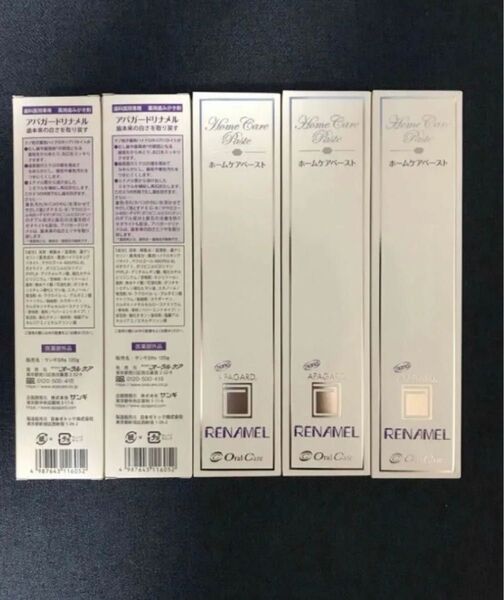 30日以内に購入した最新の品 本物 新品未開封アパガード リナメル120g×5