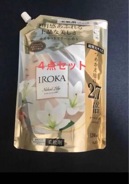 フレア フレグランス IROKA 柔軟剤 ネイキッドリリー1200ml×4