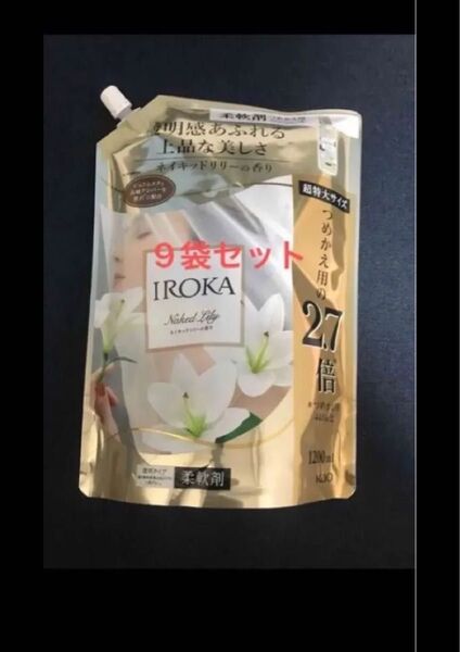 フレア フレグランス IROKA 柔軟剤 ネイキッドリリー1200ml×9