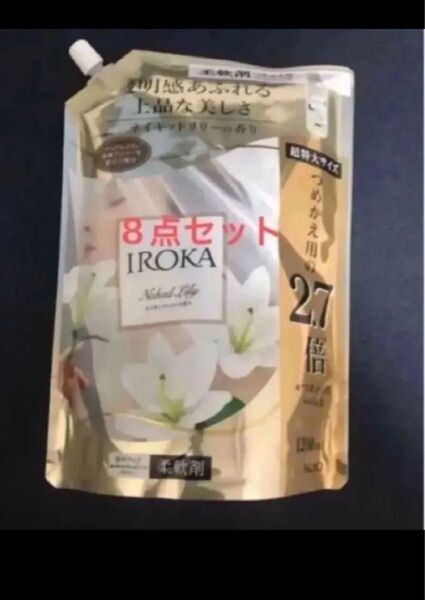フレア フレグランス IROKA 柔軟剤 ネイキッドリリー1200ml×8