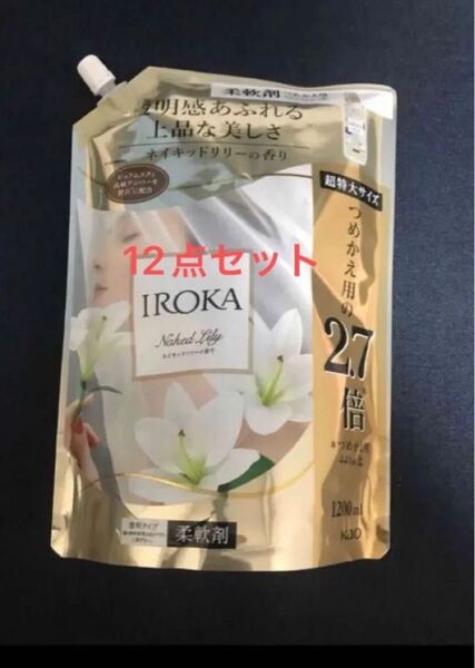 フレア フレグランス IROKA 柔軟剤 ネイキッドリリー1200ml×12