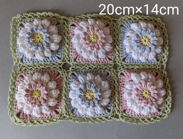 No.1083 ハンドメイド コットン モチーフ編み マルチカバー 20cm×14cm