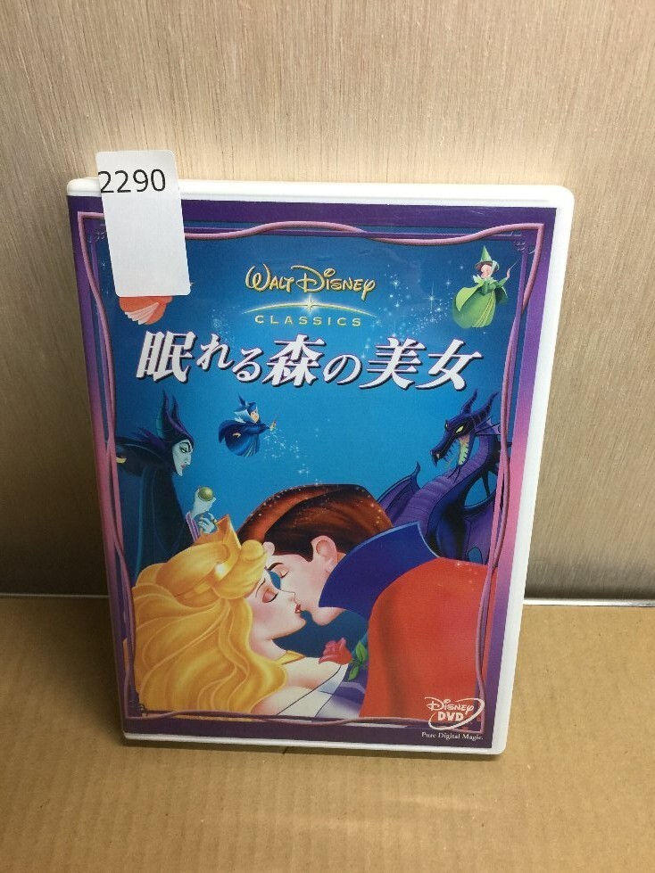 2025年最新】Yahoo!オークション -眠れる森 dvdの中古品・新品 2025年最新】Yahoo!オークション -眠れる森 dvdの中古品・新品