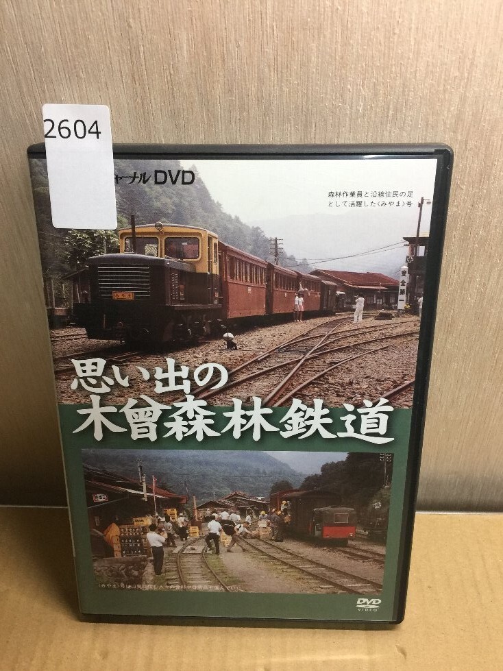Yahoo!オークション -「木曽森林鉄道」の落札相場・落札価格