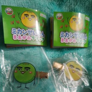 ミカン星人まえがみクリップ2つ