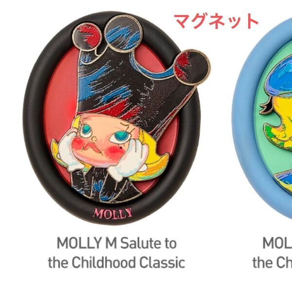 【新品・未使用品】POP MART MOLLY アニバーサリー クラシカル レトロ 2 マグネット