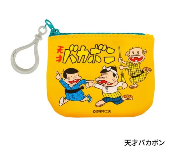 赤塚不二夫キャラクターズ 小銭入れなのだ!天才バカボン