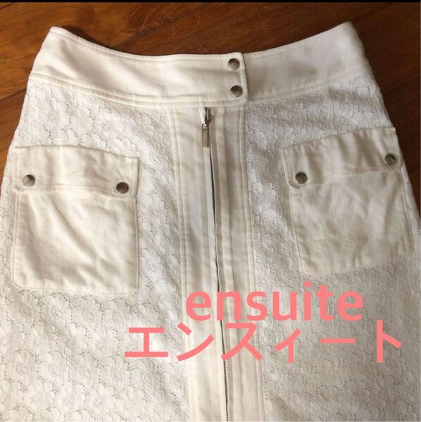 ensuite ホワイトレースセミフレアスカート 前ファスナー ポケット おしゃれなカジュアルスポーティなスカート M〜L