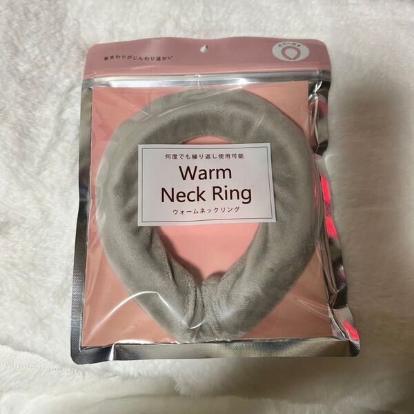 Warm Neck Ring グレー 首の保温用