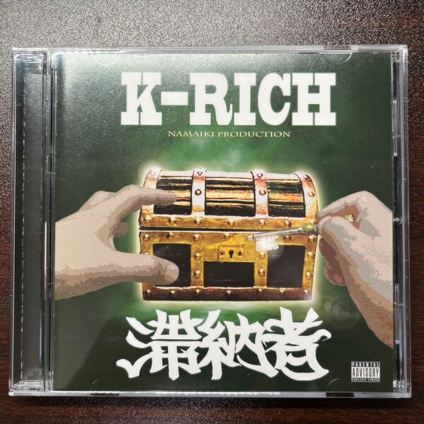 滞納者 - K-RICH