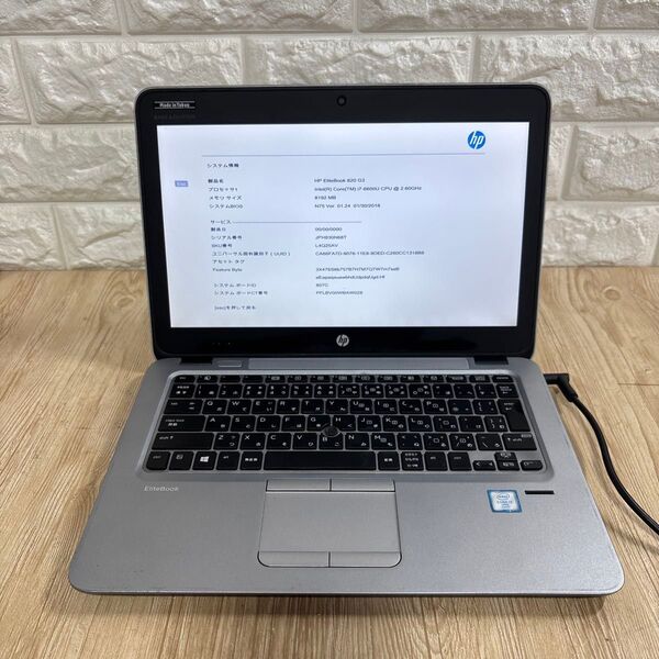 HP Elitebook 820 G3 i7-6600Uメモリ8GB #5484