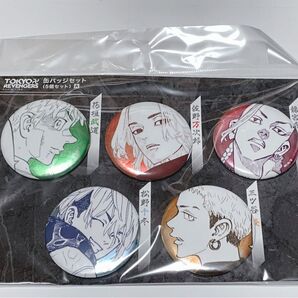東京リベンジャーズ 原画展 缶バッジ 東卍