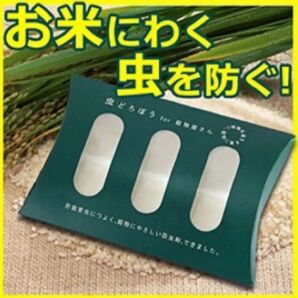 虫どろぼう カメムシ等の害虫にも
