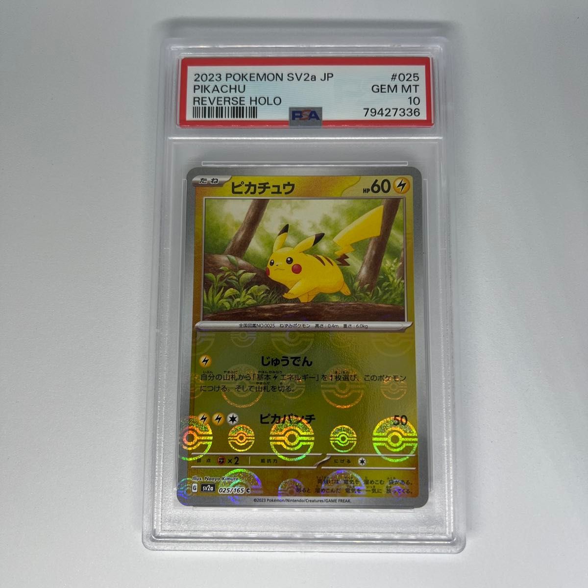 ポケモンカード リーフィア sar psa10 マスターボールミラー 2枚 ポケモンカード リーフィア sar psa10 マスターボールミラー 2枚