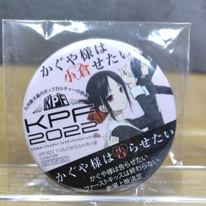 かぐや様は小倉せたい 缶バッジ KPF 2022 かぐや様は告らせたい 非売品 レア?