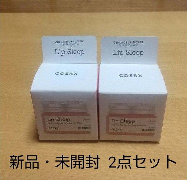 【新品・未使用】COSRX セラミドリップバター スリーピングマスク 2個
