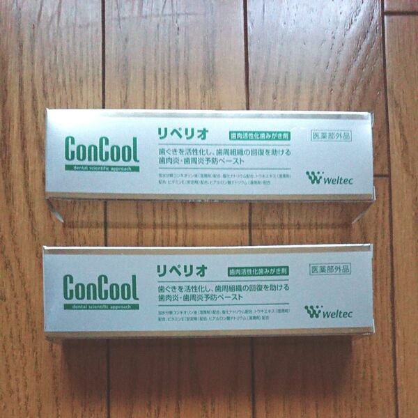 新品 ウエルテック リペリオ 80g×2本