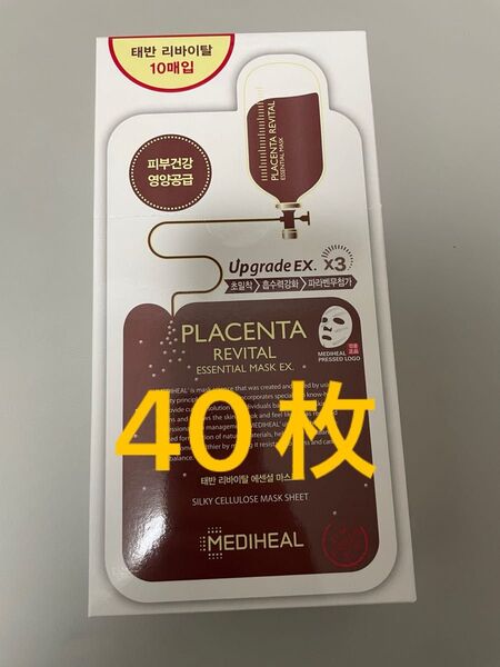 大人気 プラセンタ メディヒール 40 正規品 シートマスク パック 韓国 MEDIHEAL まとめ売り 茶 第1世代 新品