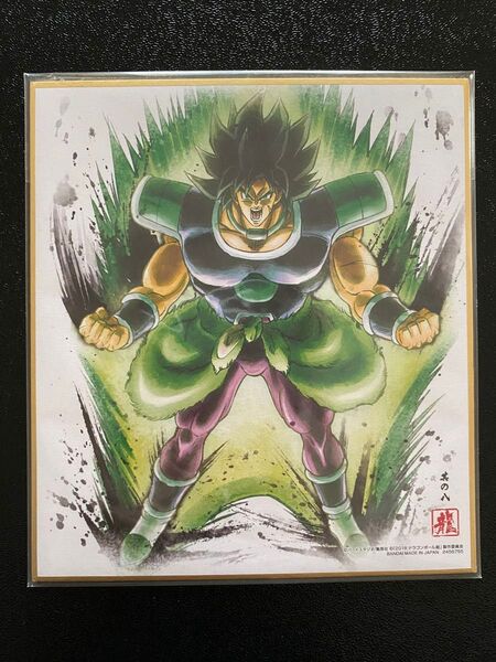 ドラゴンボール 色紙ART7 ブロリー(怒り)