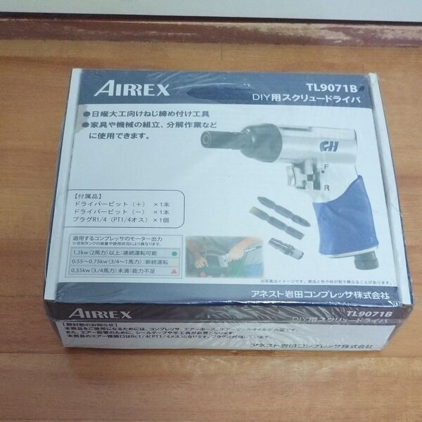 アネスト岩田 AIRREX スクリュードライバ ピストルタイプ TL9071B