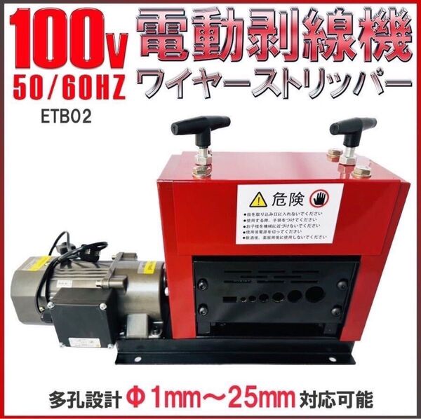 最新モデル 電線 皮むき機 剥線機 ストリッパー 皮むき工具 電線むき機ケーブル