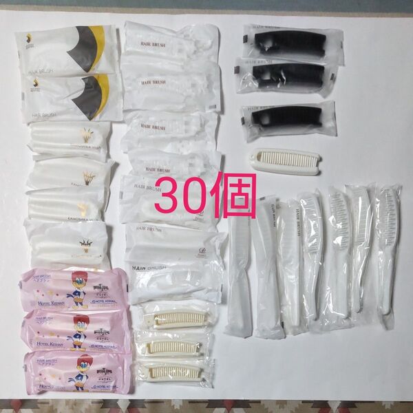 アメニティ ヘアブラシ 30個