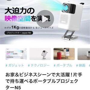 プロジェクター Zeper LCDプロジェクター N5