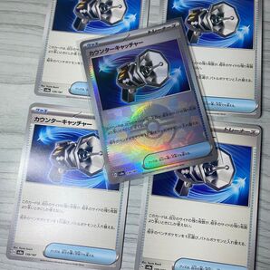 カウンターキャッチャー モンスターボールミラー ポケモンカード