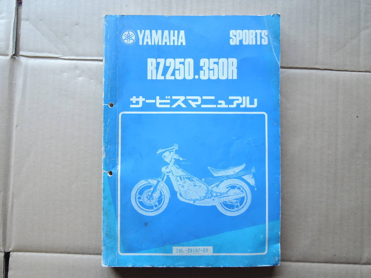 Yahoo!オークション -「rz250r」(カタログ、パーツリスト、整備 Yahoo!オークション -「rz250r」(カタログ、パーツリスト、整備