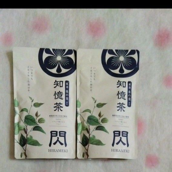 知憶茶 閃 HIRAMEKI 2袋 厳選桑の葉使用 GABA イチョウ葉エキス バコパ