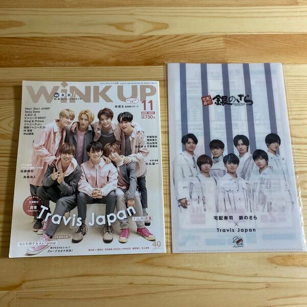 切り抜きなし WiNK UP 2019年11月号 銀のさら クリアファイル