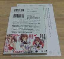 【未読美品】甘えてくる年上教官に養ってもらうのはやり過ぎですか? とらのあな特典 SSリーフレット付き 初版 帯付き 神里大和 小林ちさと_画像3