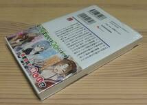 【新品未開封】勇者のお師匠様にかかれば、異世界の魔王たちも幸せにできます! 初版 帯付き 立座翔大 kakao_画像2