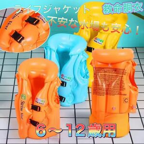 子供用 ライフジャケット 黄色 プール 川遊び 海遊び インポート 水遊び 子供 スイムジャケット