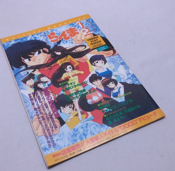 2025年最新】Yahoo!オークション -アニメ ポスター b2(らんま1/2 2025年最新】Yahoo!オークション -アニメ ポスター b2(らんま1/2