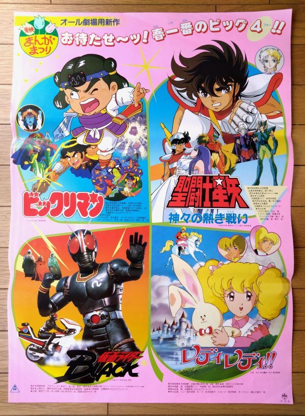 Yahoo!オークション -「聖闘士星矢ポスター」の落札相場・落札価格 Yahoo!オークション -「聖闘士星矢ポスター」の落札相場・落札価格