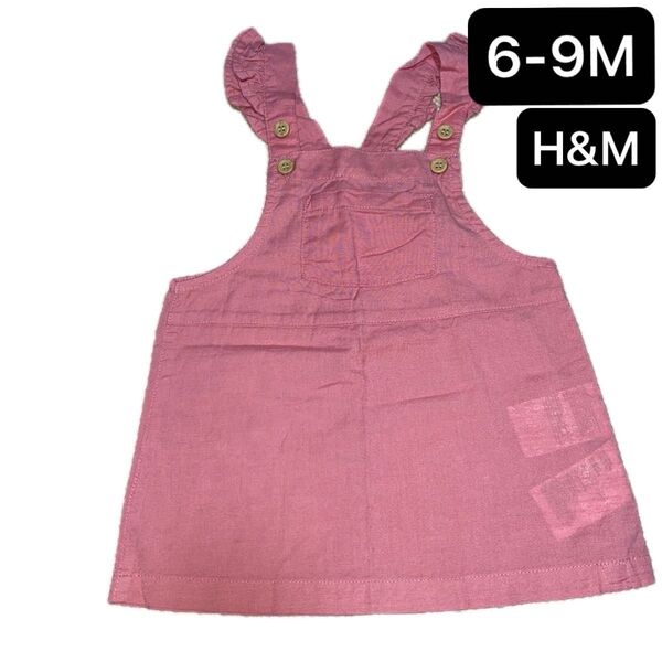 ベビー H&M ジャンパースカート ピンク 6-9M 74