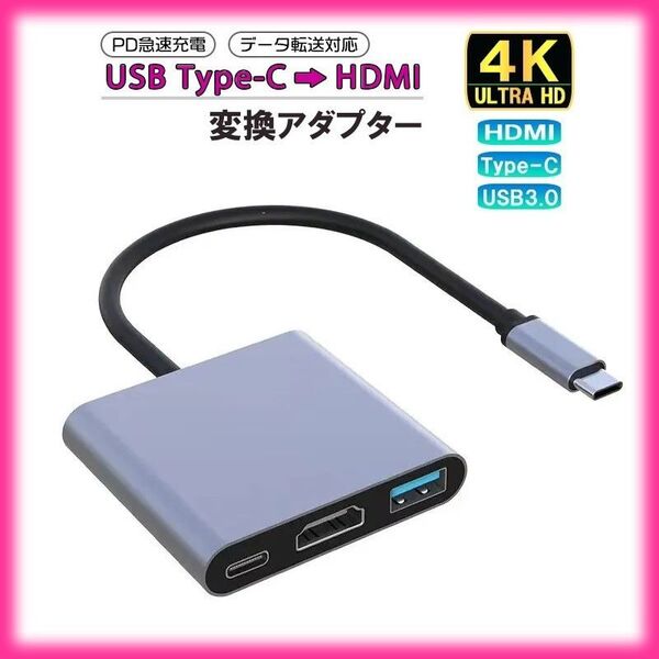 3in1 HDMI テレビ出力 USB Type C Nintendo Switch ニンテンドースイッチ ドック ケーブル