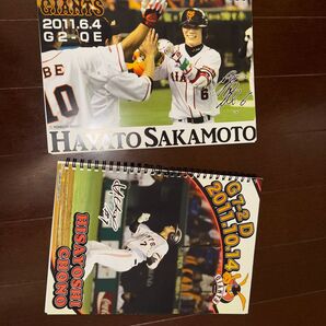 ノート 文具 読売ジャイアンツ BBM