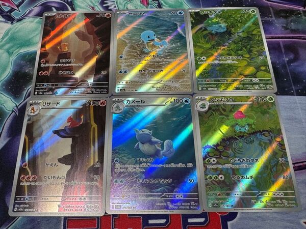 ポケモンカード 151 御三家 AR セット 2