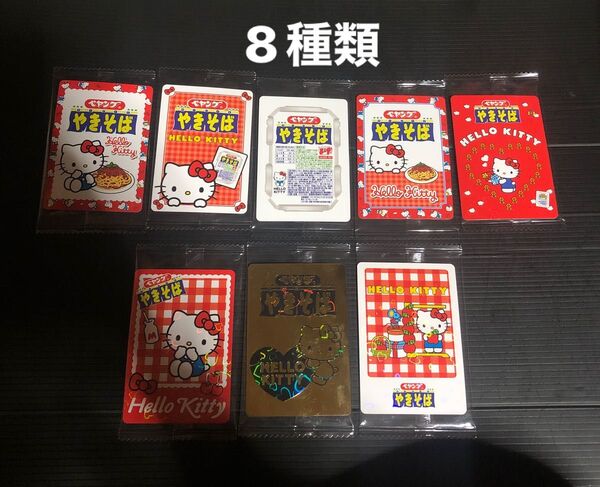 ペヤング ボロネーゼ ハローキティ 未開封 8種類