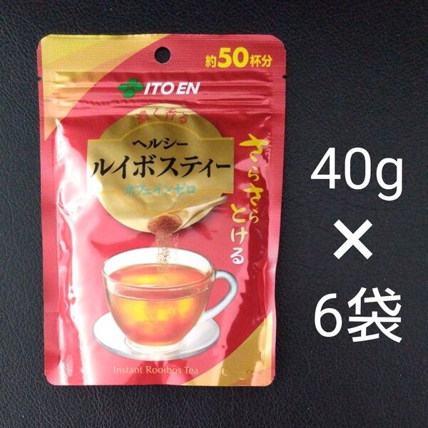 伊藤園 さらさらとける 濃く香るヘルシールイボスティー カフェインゼロ 40g(約50杯分)×6袋