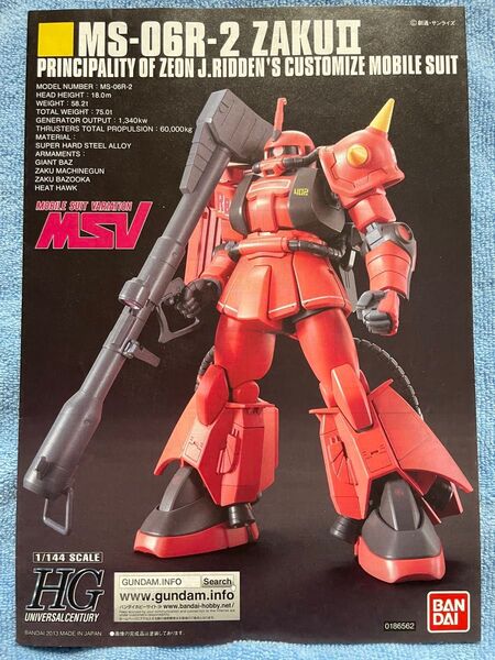 【完成品】HG ジョニー・ライデン専用ザクⅡ: 1/144 機動戦士ガンダム-MSV 開封済 組立済 ジャンク