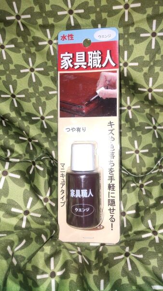 キズかくし
