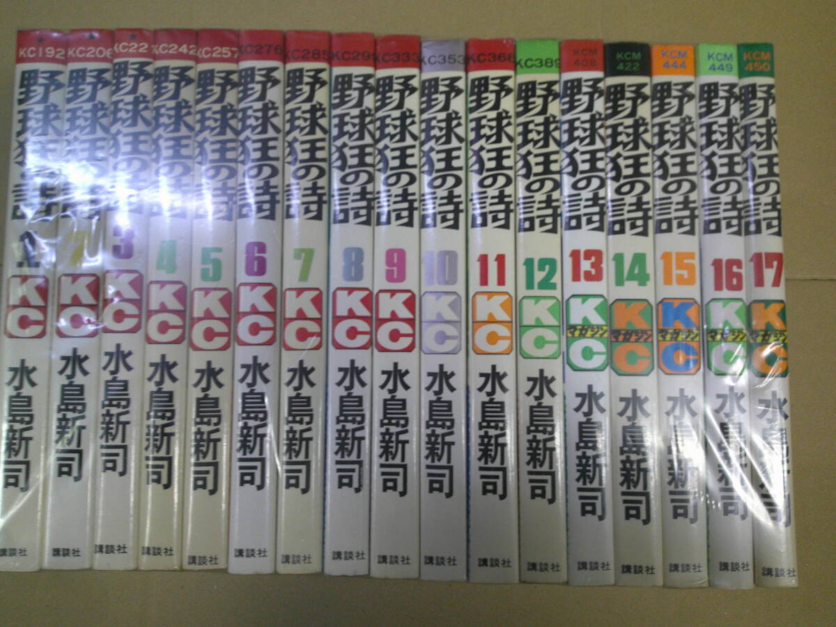 2025年最新】Yahoo!オークション -野球狂の詩の中古品・新品・未 2025年最新】Yahoo!オークション -野球狂の詩の中古品・新品・未
